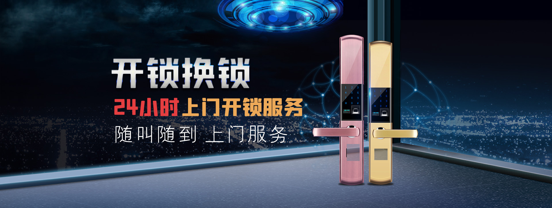 榆林府谷县banner02